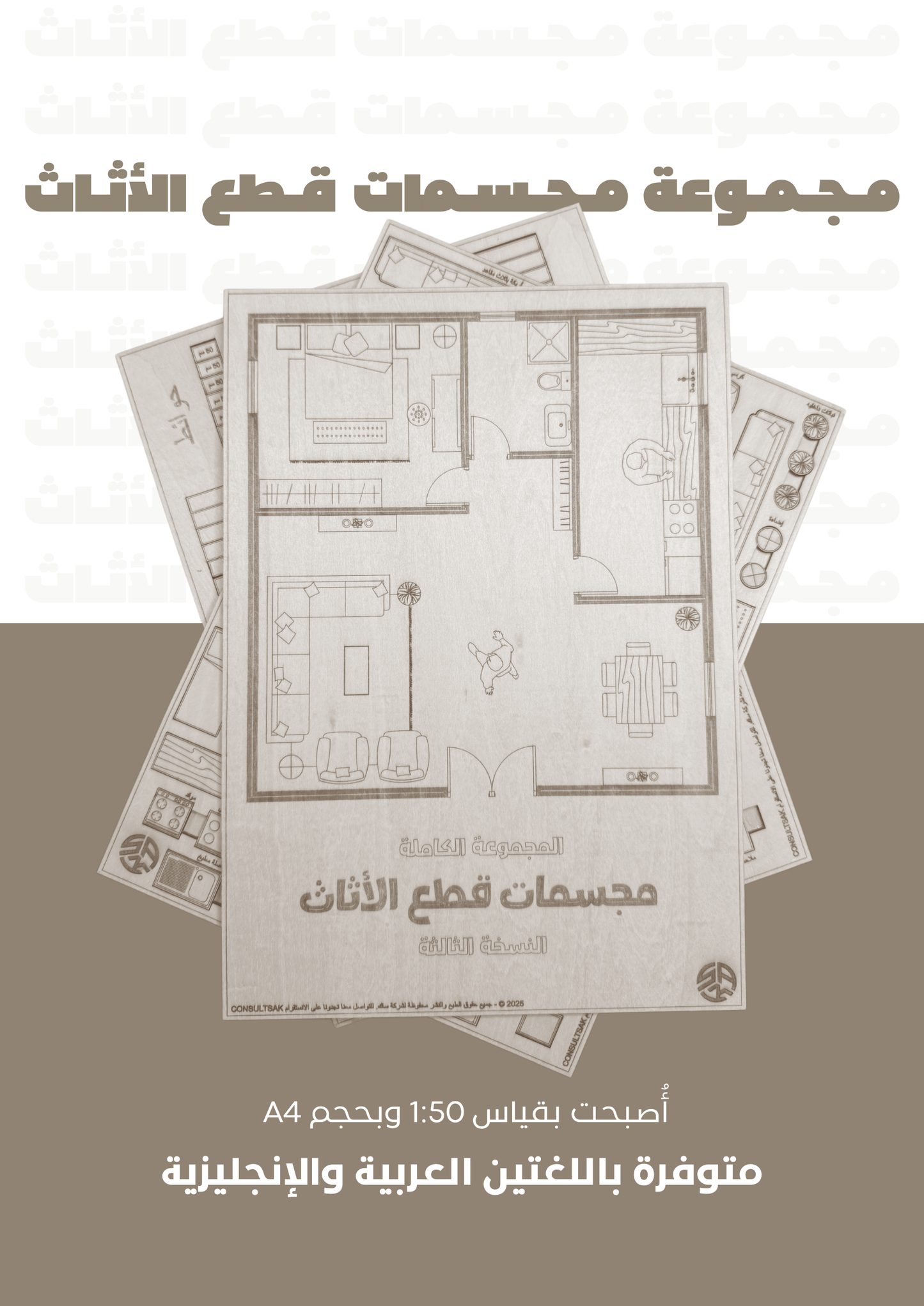 Design Furniture Kit - Third Edition