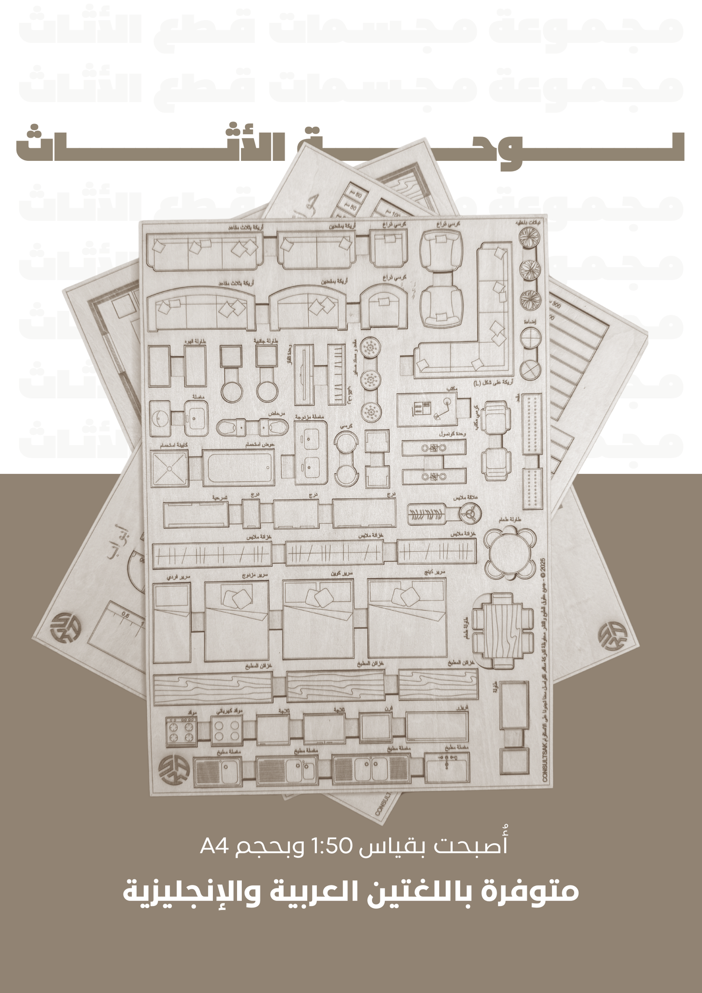 Design Furniture Kit - Third Edition