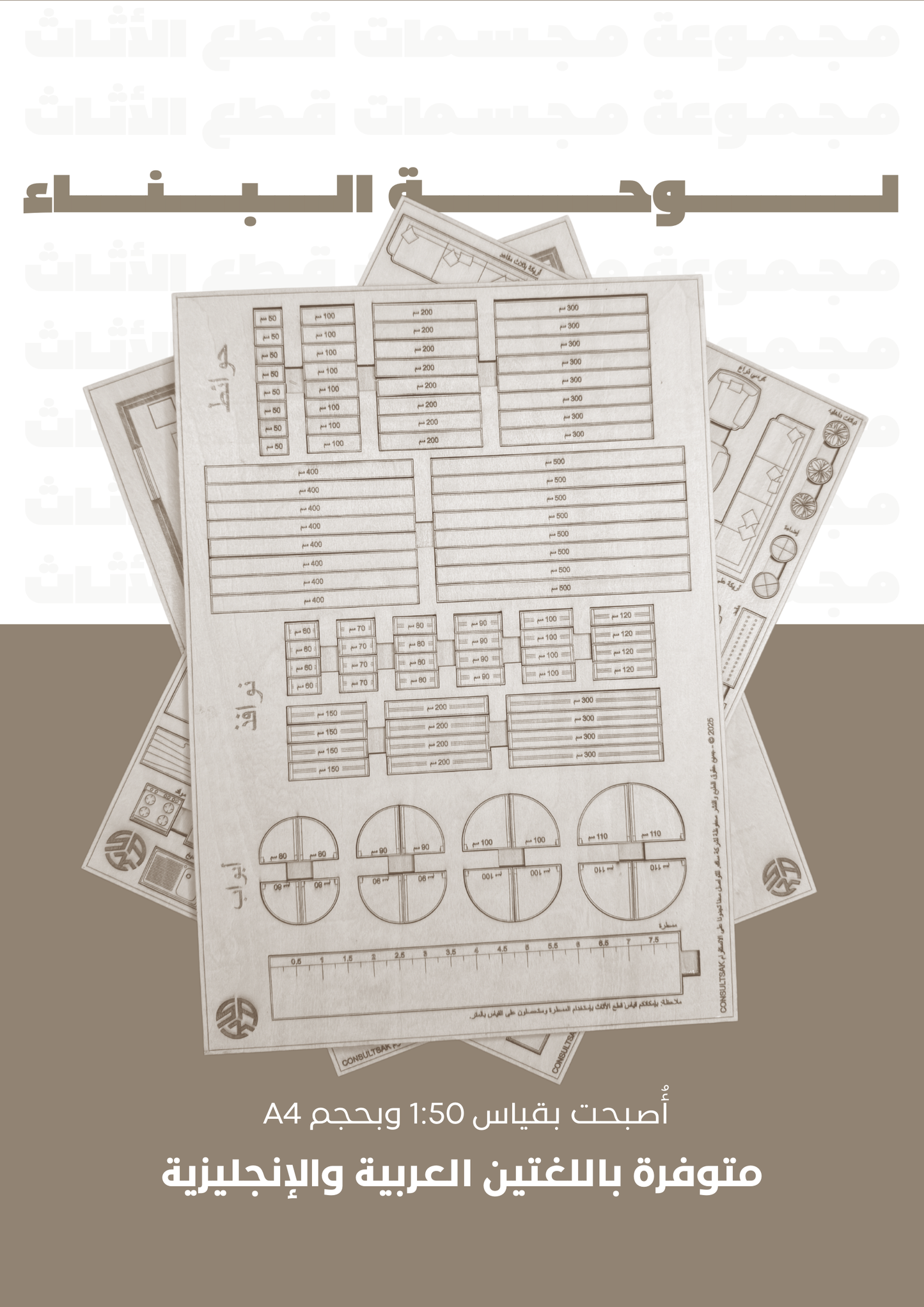 Design Furniture Kit - Third Edition