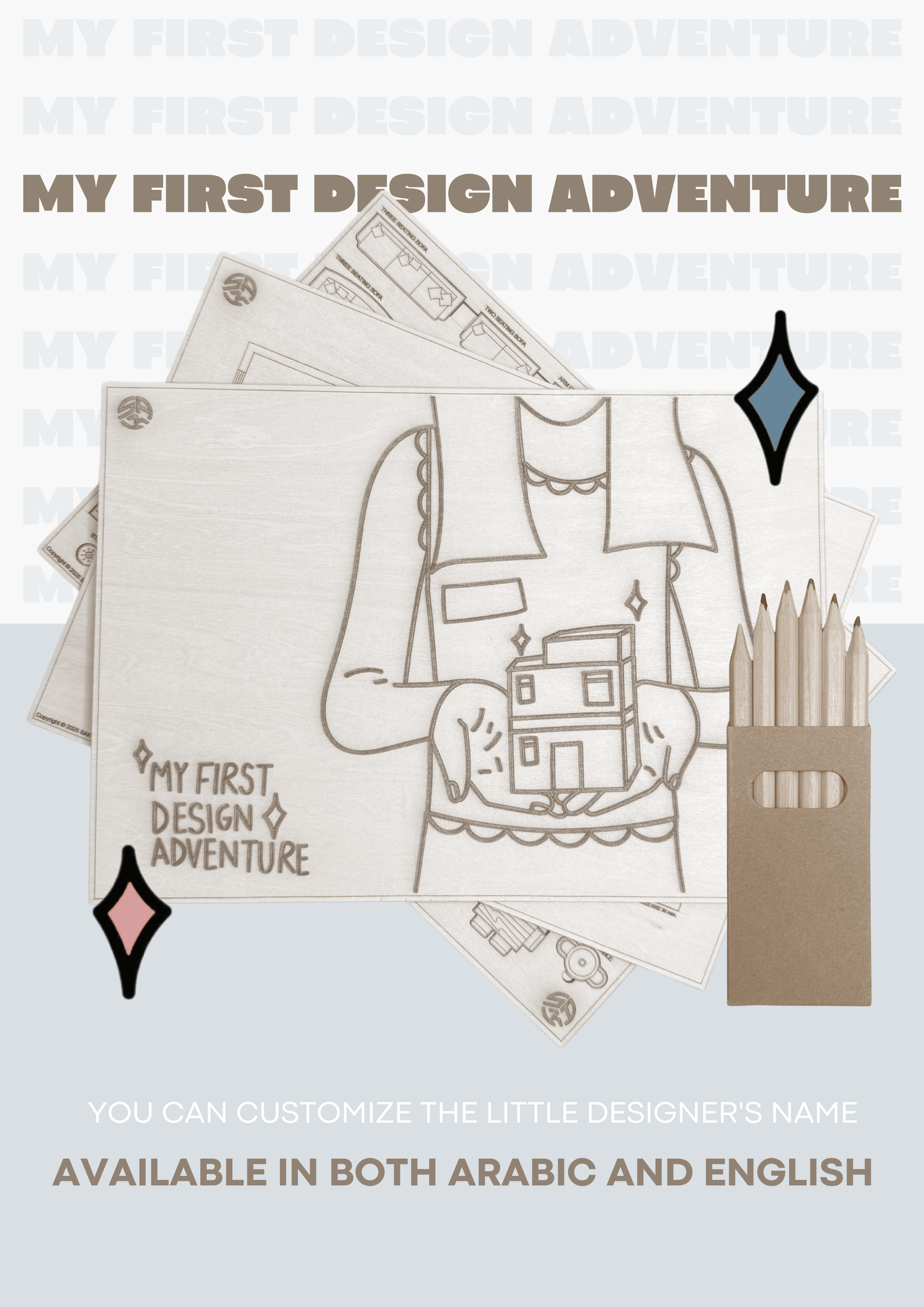 رحلة المصمم الصغير - النسخة الأولى