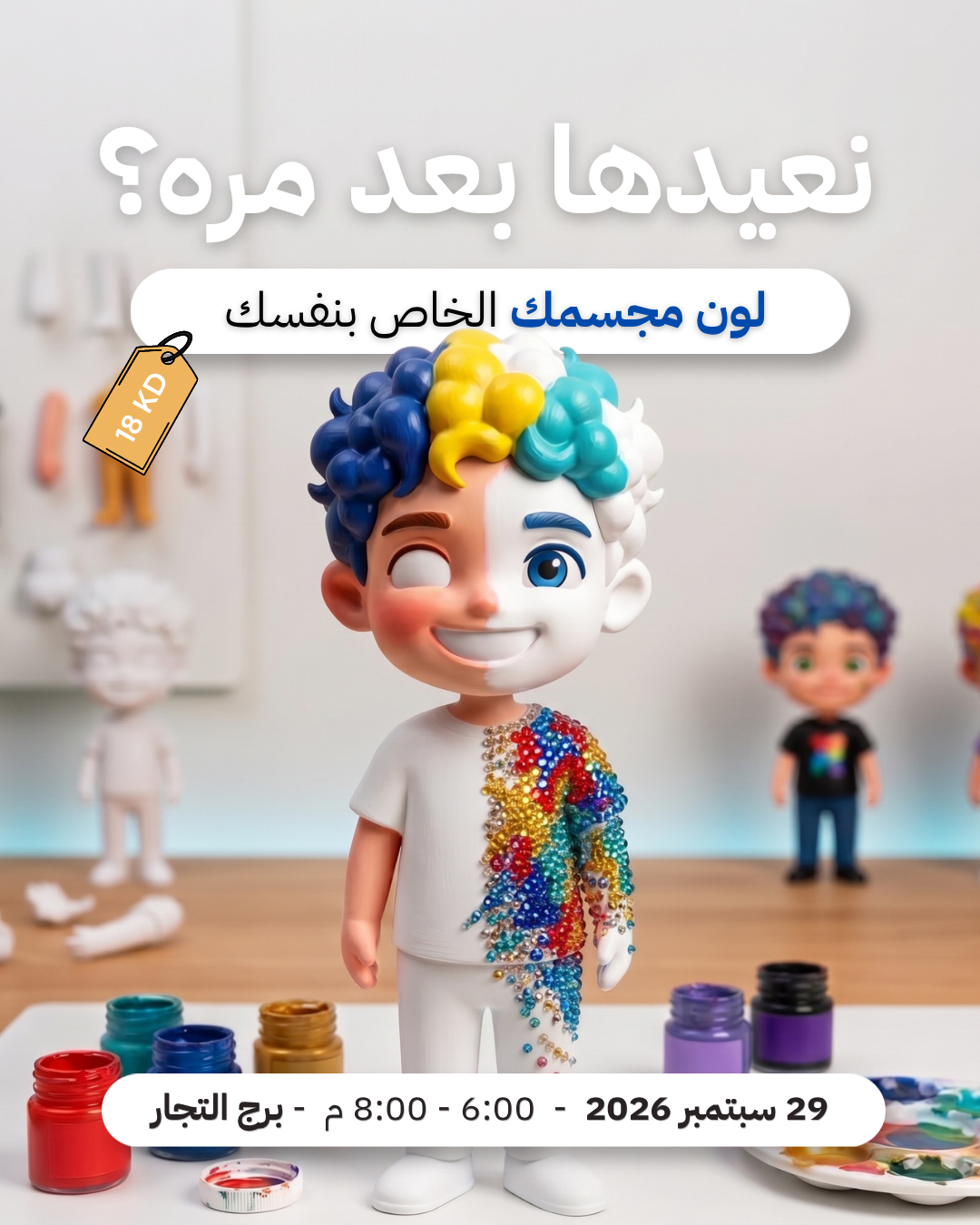Paint Your Figure Workshop