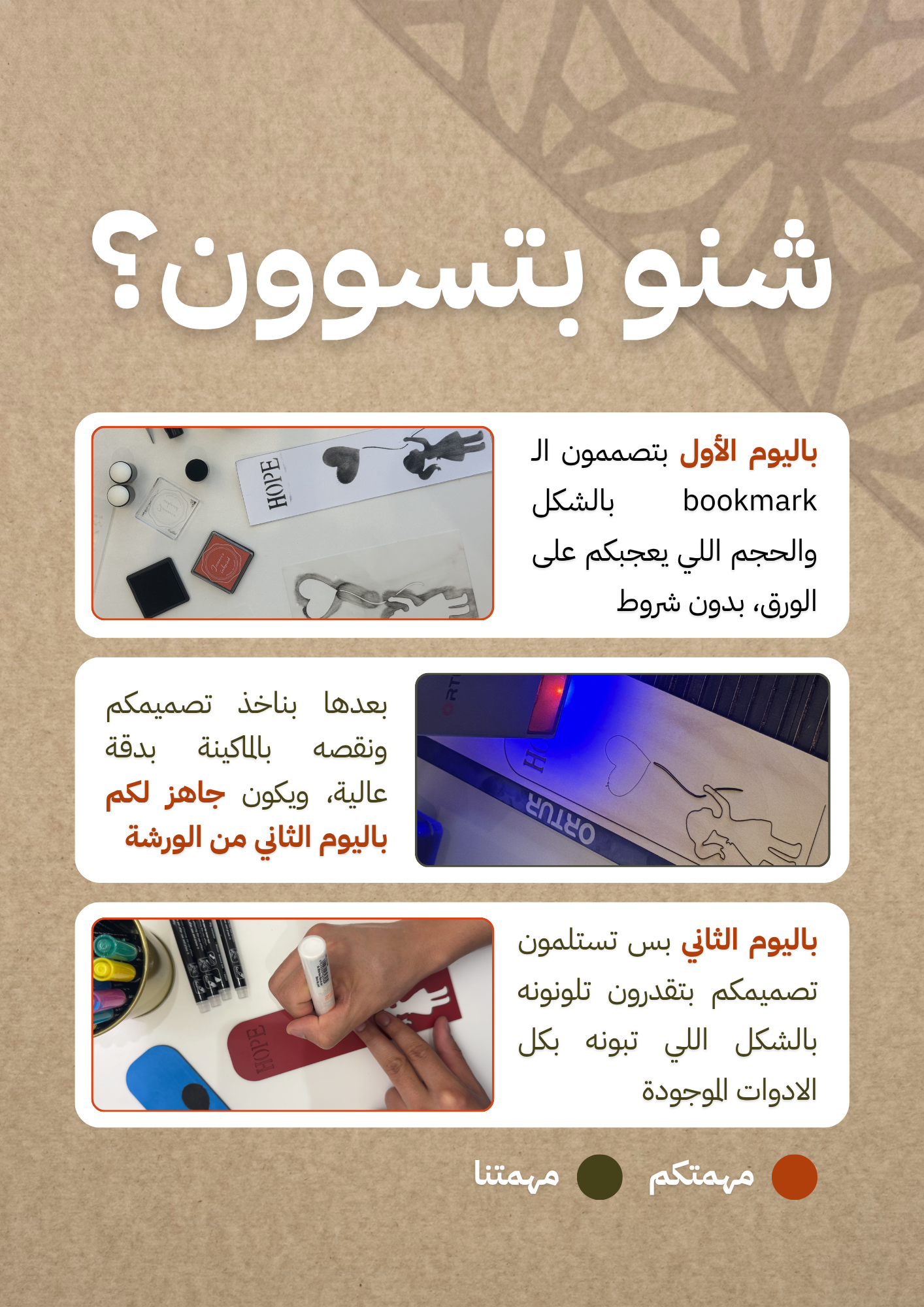 Recycled Wooden Bookmark Workshop