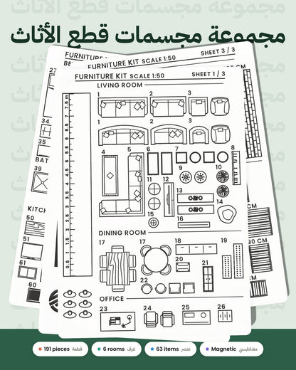Furniture Kit 1:50