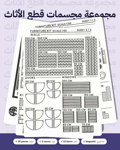 Furniture Kit 1:50
