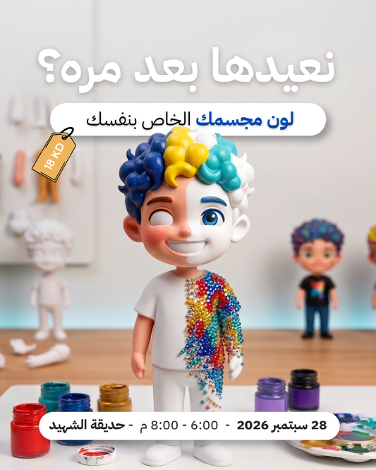 Paint Your Figure Workshop