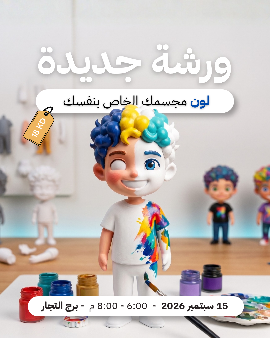 Paint Yourself Workshop