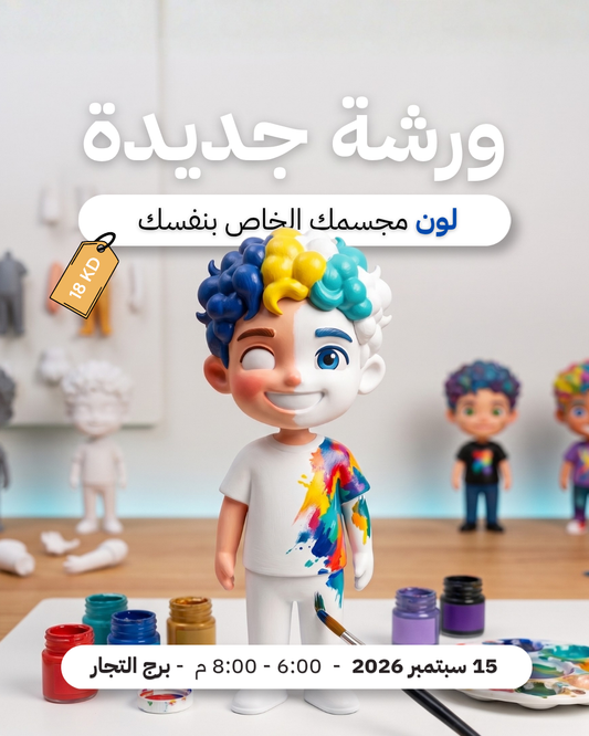 Paint Yourself Workshop